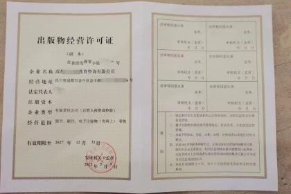 成都琪潯企業管理咨詢與電子出版物零售的融合發展