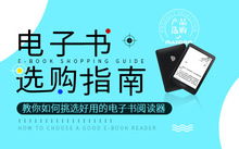 國文電子書選購指南 熱門產品榜解析與電子出版物零售新趨勢